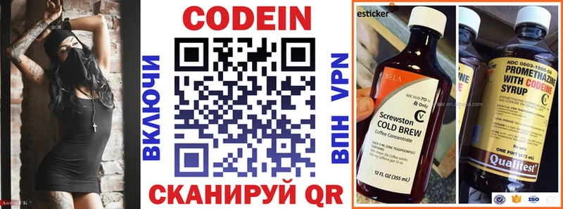 Codein напиток Lean (лин)  продажа наркотиков  Оленегорск 