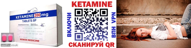 Кетамин VHQ Оленегорск