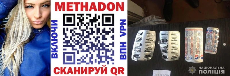 МЕТАДОН мёд darknet наркотические препараты Оленегорск купить закладку